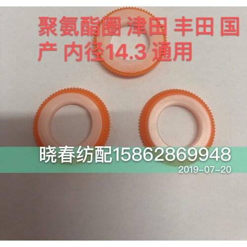 Air-jet Loom Parts Polyurethane Barbed Shaft Rubber Ring Side Support Barbed Ring, Polyurethane Ring