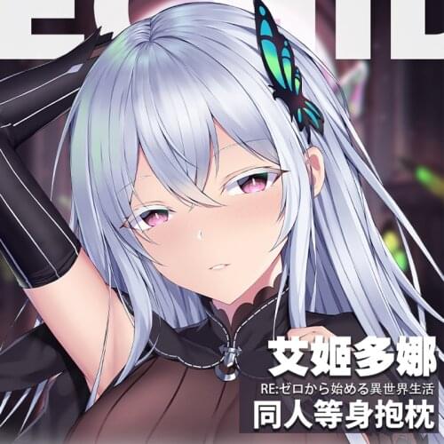 Anime Re:Life in a different world from zero Echidna Cosplay Dakimakura 2WAY Hugging Body Pillow Case Otaku Pillow Cover Gifts