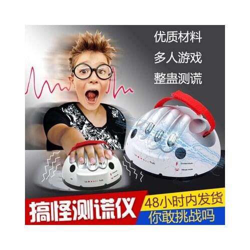 Lie Detector Machine Home Professional Lie Detection Tricky Decompression Decompression Truth or Dare Net Red Same Toy