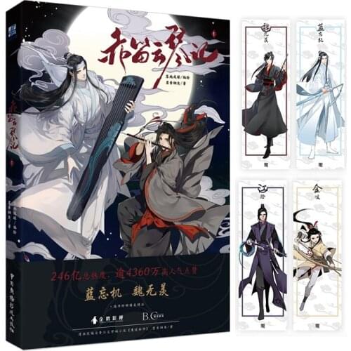 The Untamed Chinese Fantasy Novel Chi Di Yun Qin Ji Comic Book by MXTX Mo Dao Zu Shi Wei Wuxian, Lan Wangji Anime Book