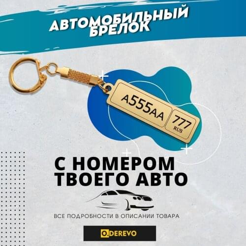 Oderevo Auto And Moto