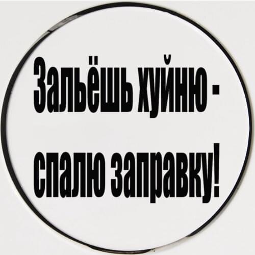 Art Pattern Poured Garbage Funny Car Sticker Vinyl Decal Car Auto Stickers for Car Fuel Tank Waterproof Decal