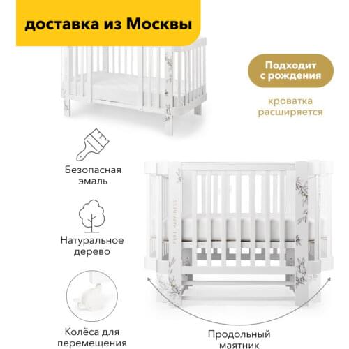 Happy Baby Baby Furniture