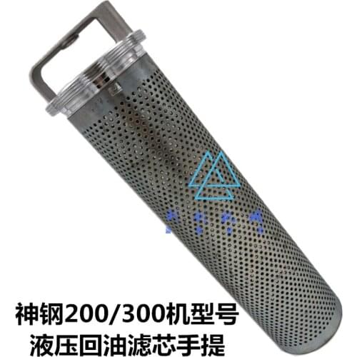 Excavator Kobelco 200/210/250-8/260/330/360/380 Super 8460-8 oil return filter element portable