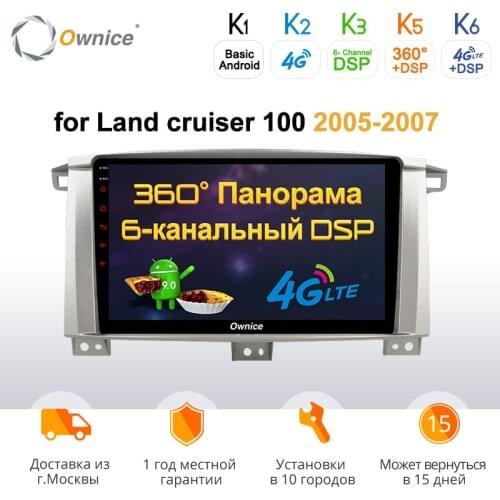 Ownice k3 k5 k6 Android 9.0 DSP SPDIF Car DVD For Toyota Land Cruiser 100 LC100 150/ Lexus LX470 2005 - 2007 Auto Radio Navi 4G