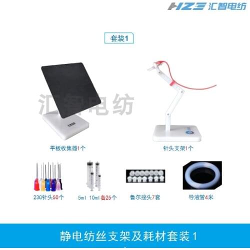 Electrospinning needle holder Plate collector catheter Ruhr joint syringe