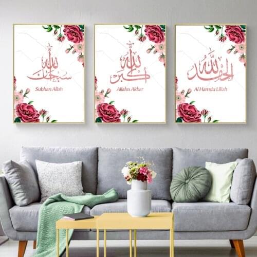 Modern Floral Marble Islamic Wall Art Alhamdulillah Canvas Paintings Muslim Posters and Prints Pictures for Living Room Decor