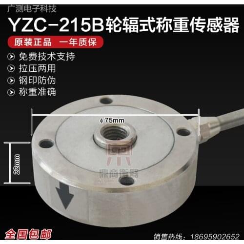 YZC-215B 100-1000KG Load Cell Weighing Sensor Pressure sensor 100% new and original