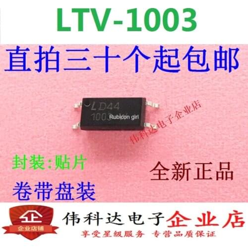 LTV-1003-TP1-G Optocoupler Isolator SOP4 LTV-1003 SMD imported new spot