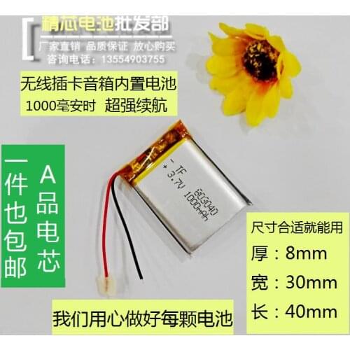 3.7V lithium polymer batteries, wireless cards, Bluetooth speakers, built-in rechargeable large capacity of 1000 Ma Rechargeable