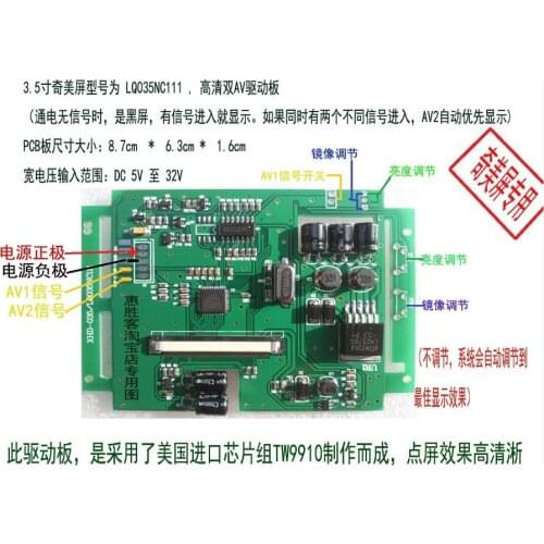 3.5 inch CMO driver board /LQ035NC111 LCD driver board / HD digital screen / dual AV driver board