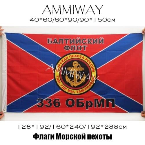 AMMIWAY Russian Marine Corps 336 OBRMP Flags and Banners Polyester Russia Naval Infantry Army Military Single or Doubble Flag