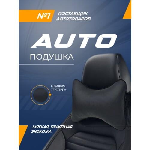 CAR MARKET Neck Pillows