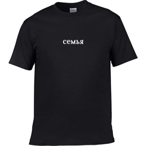 Семья Russian Inscription Mens T Shirts Printed 100% Cotton Basic Classic Family Print T-shirts for Men Unisex Tee Shirt