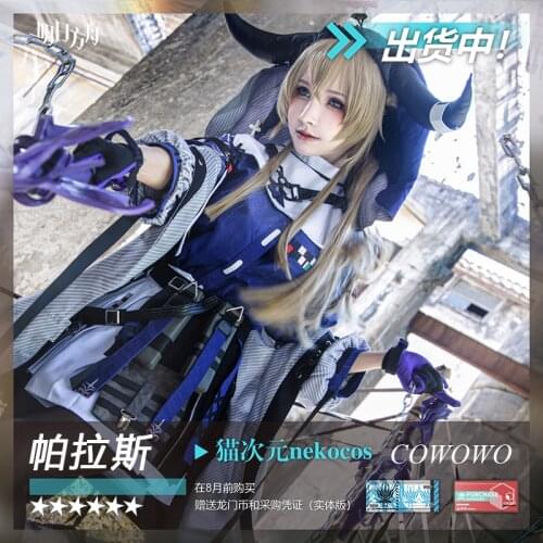 Anime! Arknights Pallas Guard RHODES ISLAND Battle Suit Uniform Cosplay Costume Halloween Party Role Play Outfit Women 2021 NEW
