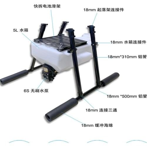 Plant protection drone 5L/5KG quick release spraying system anti-collision sprinkler landing gear water pump medicine box