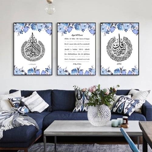 Modern Ayatul Kursi Islamic Calligraphy Poster Blue Floral Canvas Painting Print Wall Art Picture Living Room Home Decoration