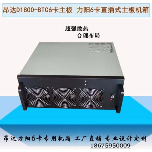 Onda 6-card 8-card chassis d1800-btc6 card special chassis b250-d8p-d3 multi card in-line chassis