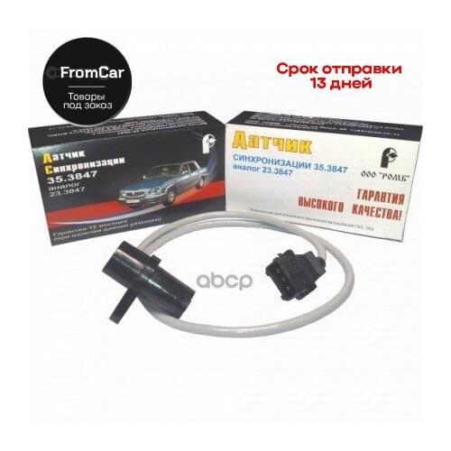Ромб Transport And Accessories