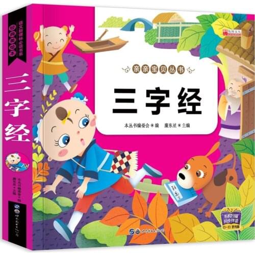 Phonetic Version of Three-character scripture Chinese Children Early Education Book Extracurricular Books 0-6 Year Bedtime Story