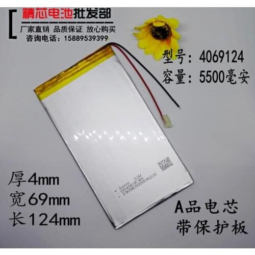 The tablet computer built-in high capacity lithium polymer battery 3.7V 4069124 detachable 5500mAh universal Rechargeable Li-ion