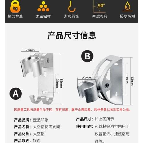 Shower nozzle punching shower bracket shower head bathroom nozzle base shower accessories fixed hanging seat