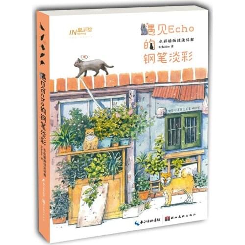 Meet Echos Pen Light Color Watercolor illustration Technique Book by Echolee Zero Basic Watercolor Tutorial Book