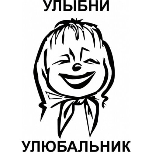 18x14cm smile amulet funny car sticker auto Windscreen KK Vinyl Decals Car Accessories sticker