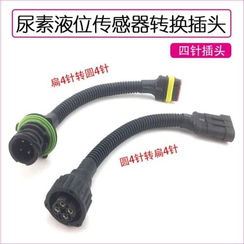 For Jiefang J6 3602525-76W urea level sensor conversion plug socket flat 4-pin to round 4 4-pin plug high quality accessories
