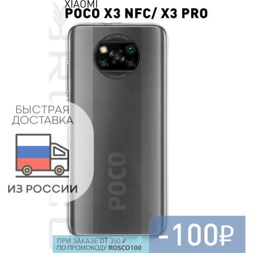 ROSCO Xiaomi Poco X3 NFC Phone Cases