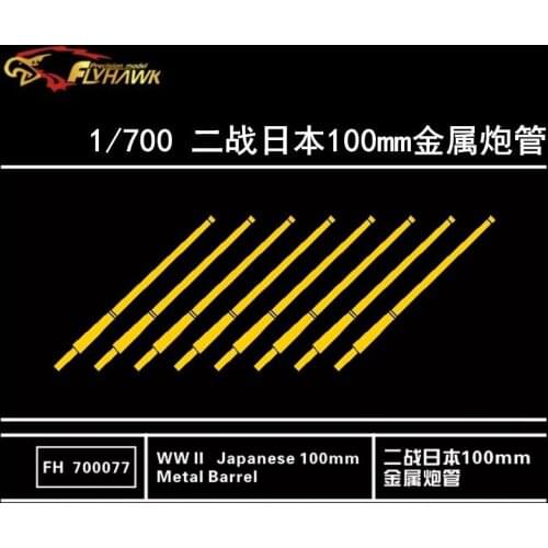Flyhawk FH700077 1:700 Scale WWII Japanese 100mm Metal Barrel