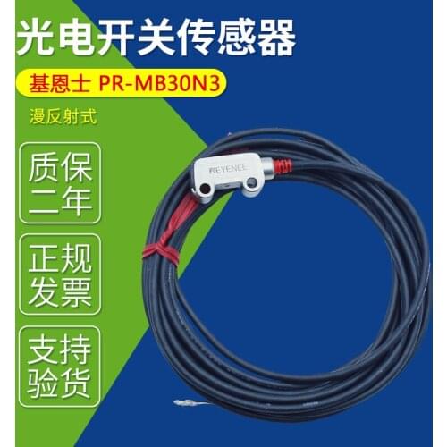 Photoelectric sensor pr-mb30n3 reflective built-in amplifier