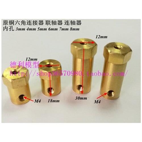 RC car boat Motor hex link joint connector 3mm 4mm 5mm 6mm 7mm 8mm