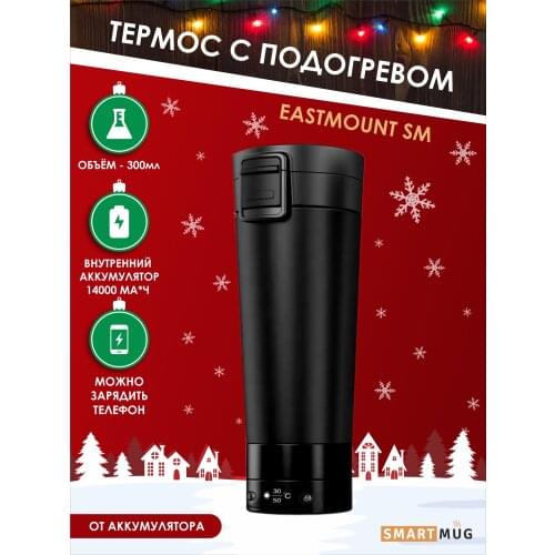 SmartMug Camping Thermoses