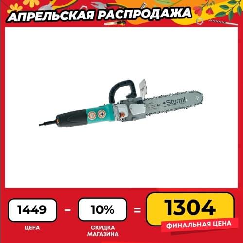 Цепные электропилы STURM! China At AliExpress