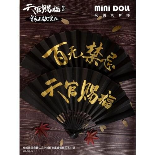 Tian Guan Ci Fu Official Original Xie lian Hua Cheng Figure Folding Fan Cartoon Accessories Cosplay Gift C