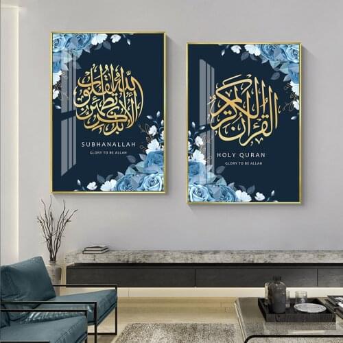 Modern Islamic Holy Quran Gold Calligraphy Blue Floral Posters Canvas Painting Wall Art Print Picture for Living Room Home Decor