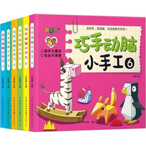 All 6 volumes of childrens 3D stereo manual books, clever manual brain fun origami Daquan kindergarten early education