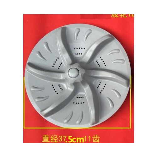TB70-5018CL(S) washing machine parts 37.5cm diameter 11 teeth pulsator board