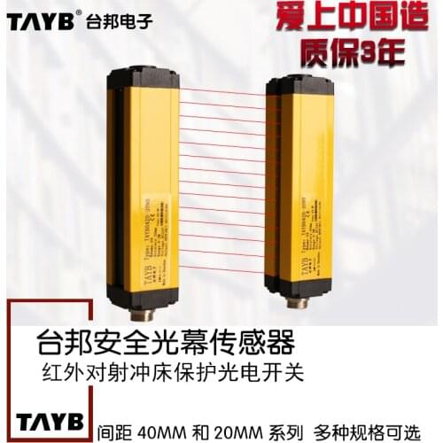 TAYB 1240-30NB Light Curtain Infrared Thrubeam Detector Safety Grating Punch Protector Sensor New & Original