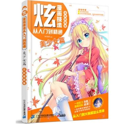 Drawing comics Getting Started Proficient Beauty Girl Color Anime Painting Tutorials Books Sketch Teaching material Books