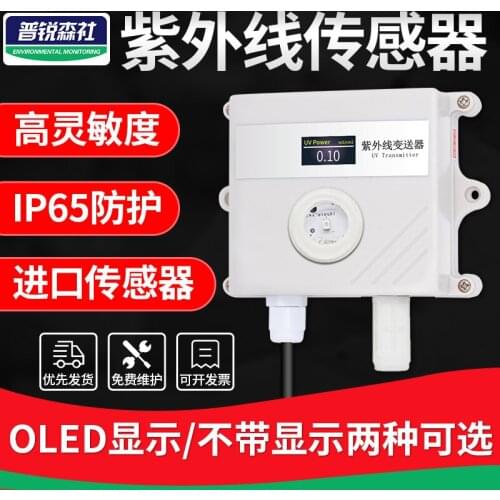 UV Sensor, Sunlight Detector, UV Transmitter, RS485 Light Intensity Monitor