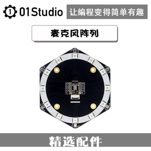 Microphone array module sound source localization beamforming AI speech recognition k210 development board accessories