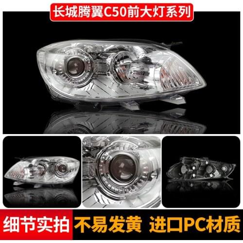 Suit For Original 12-13 Accessories of Tengyi C50 Assembly，16-10 Years Great Wall C30 Headlamp