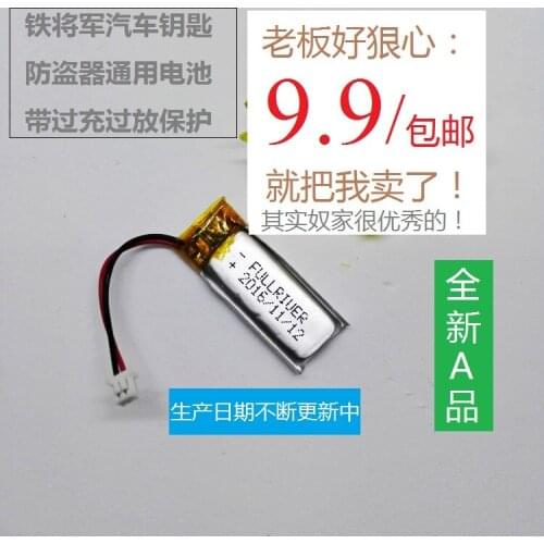 Tiejiangjun two-way voice remote red bat 8006 Mars 8303 8032 motorcycle battery anti-theft device Rechargeable Li-ion Cell