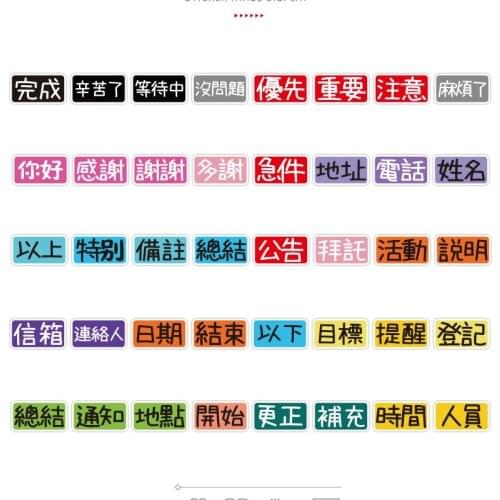 40pcs/Pack Chinese Mark Labels Seal Scrapbooking PVC Stickers Set DIY Stationery Diary Mobile Pad Adhesive Decoration Supplies