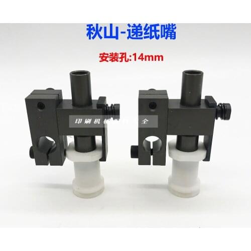 1 pair Akiyama printing machine spare parts delivery sucker Akiyama lifting sucker forwarding sucker