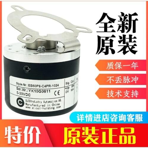 EI58W15-P6TR-2500 ELCO Hollow shaft 15MM Encoder blind hole