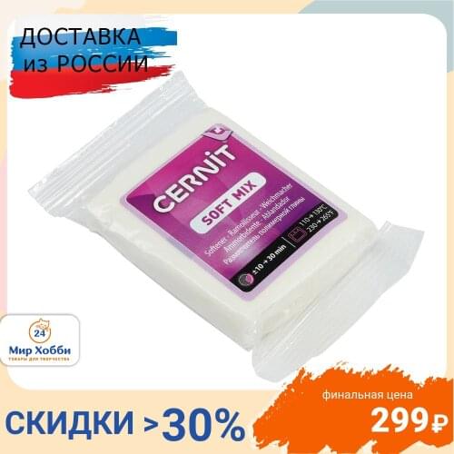 Cernit 