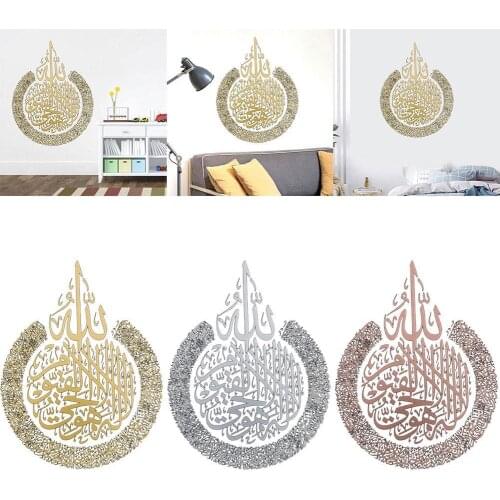 2021 New Home Decoration Wall Sticker Islamic Wall Sticker Wall Kursi Sale Decoration Hot Ayatul Art D5C2